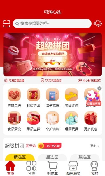 可淘心选app-插图1