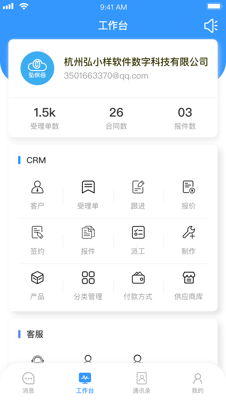 弘伙云-插图1