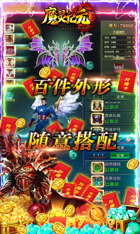 魔灵纪元手游-插图1