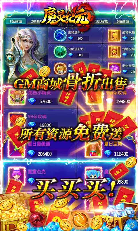 魔灵纪元手游-插图2