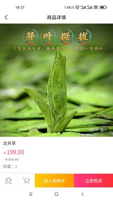 觅茶app-插图2