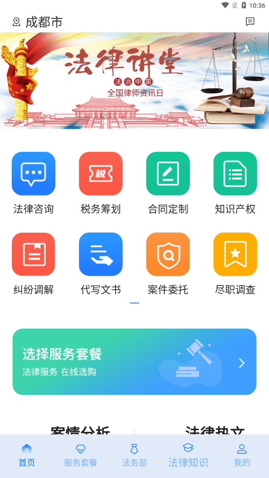 奉公法律-插图1