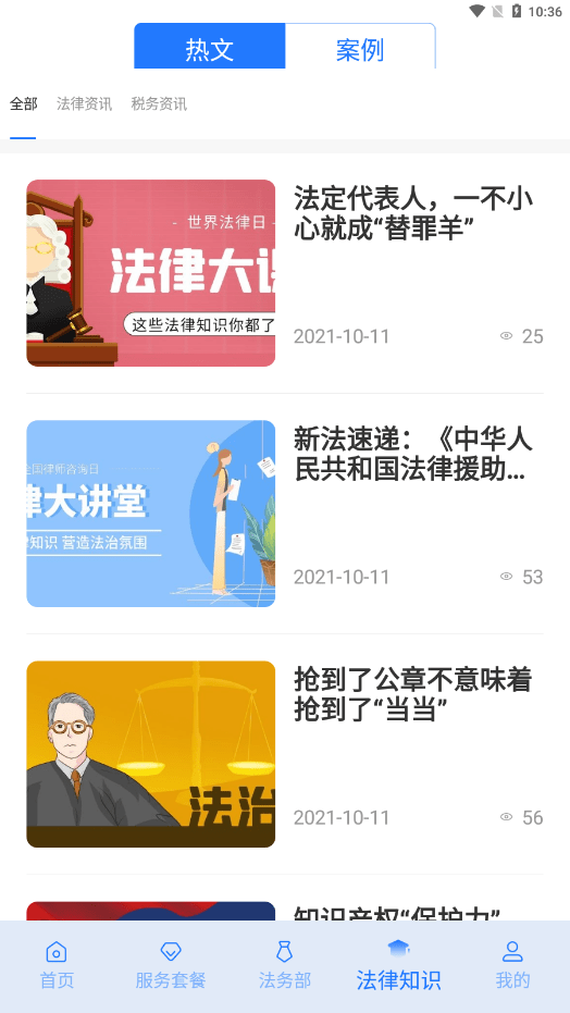 奉公法律-插图2