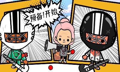 托卡小镇校长游戏-插图2