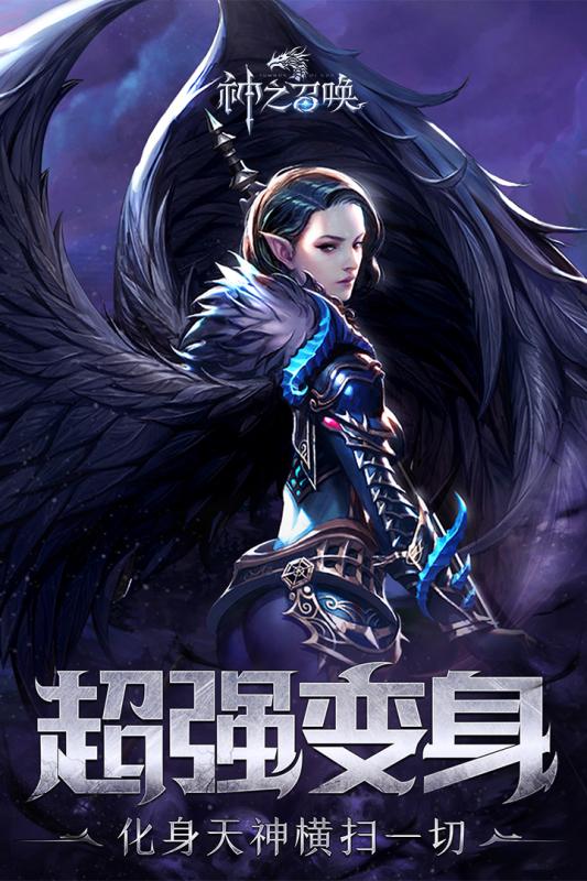 神之召唤官网版手游-插图1