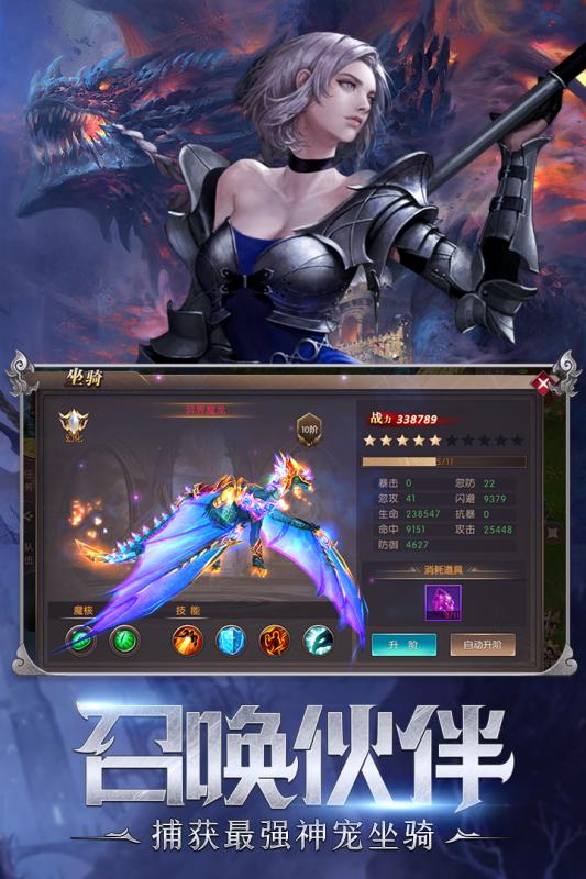 神之召唤官网版手游-插图2