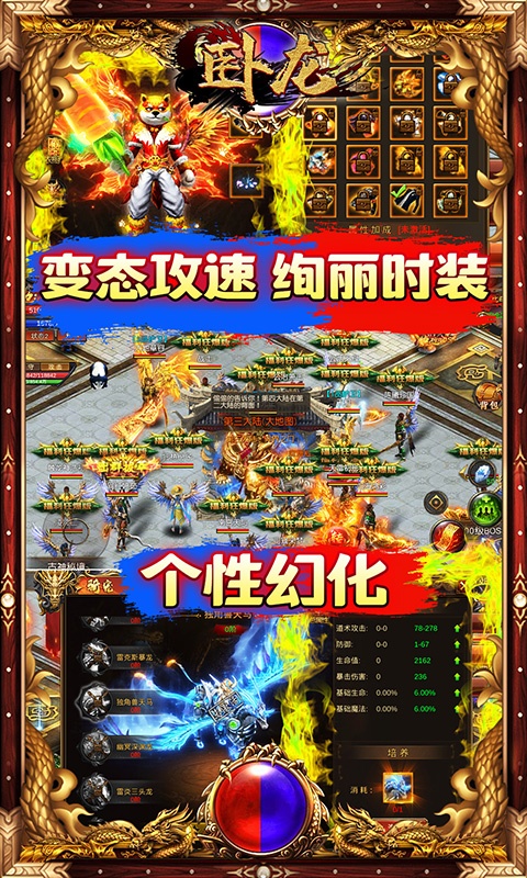 卧龙官网版-插图2