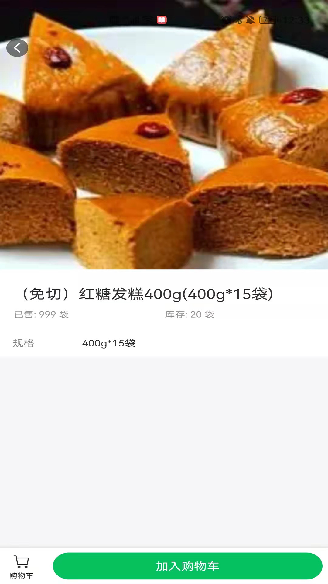 菜如意-插图1