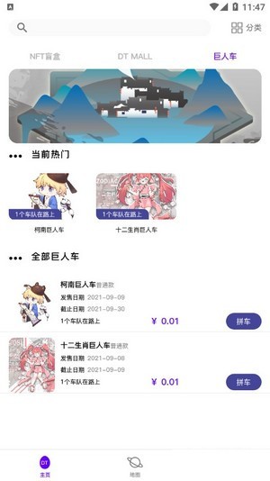 DT宇宙-插图2