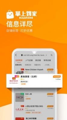 掌上到家app-插图2