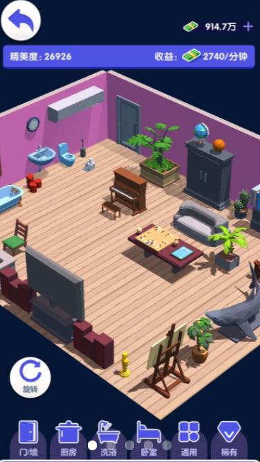 房东也很忙游戏-插图2 房东也很忙游戏-插图2