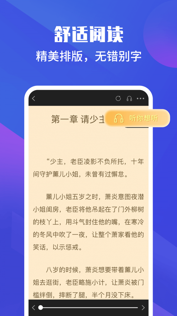 藏书院app-插图2