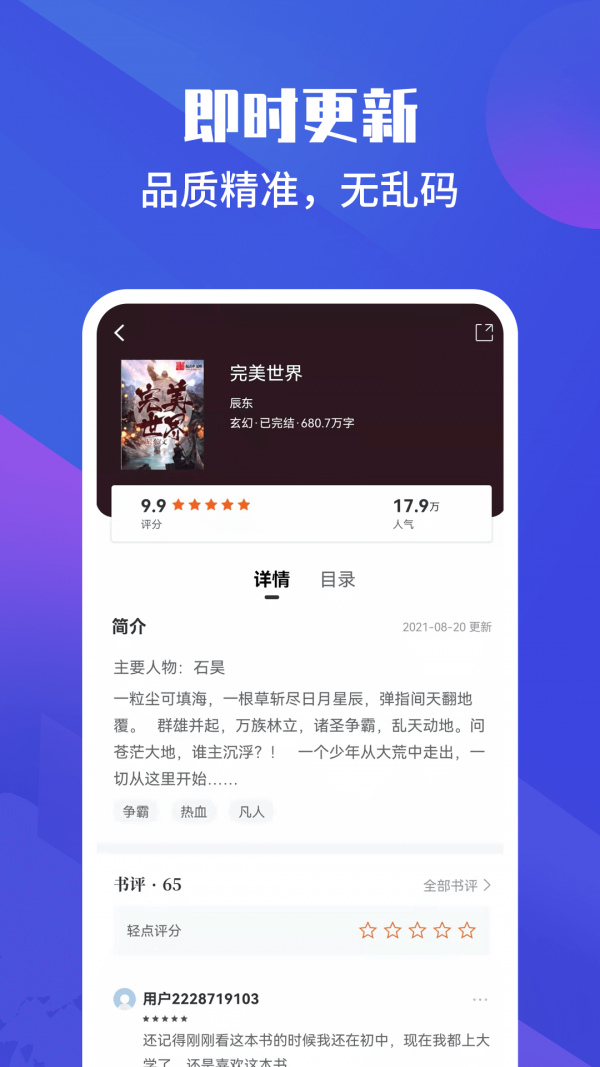 藏书院app-插图1