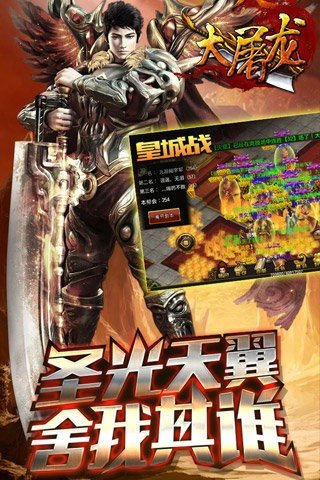 大屠龙-插图2