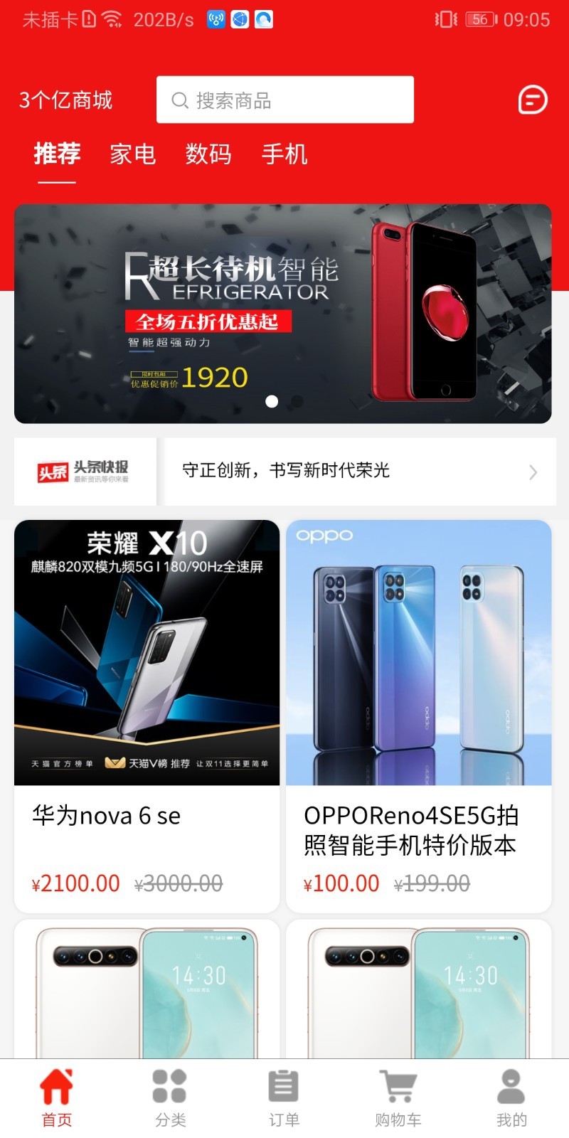 3亿app-插图1