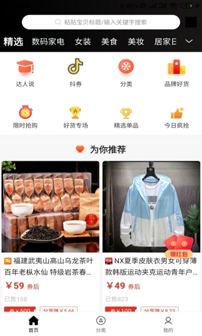 火枪手特权app-插图1