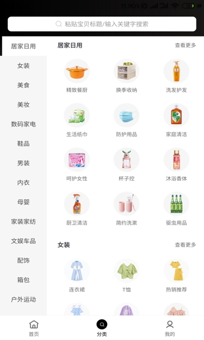 火枪手特权app-插图2