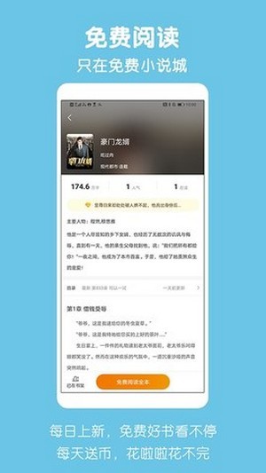爱奇小说-插图2