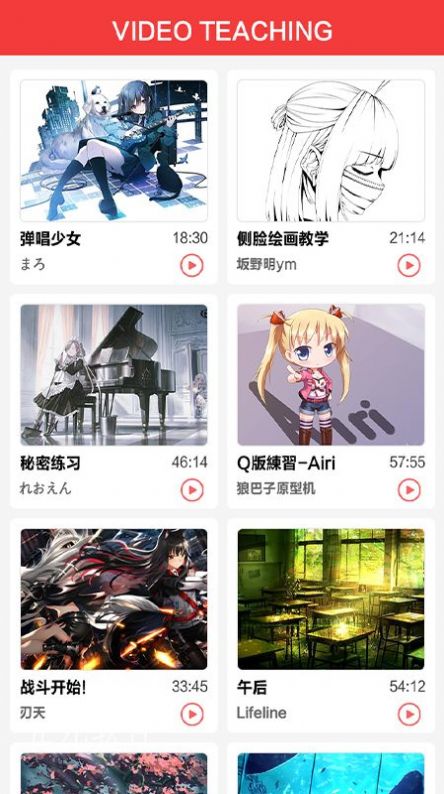 艺画美术app-插图2
