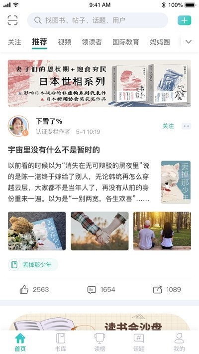 墨库读榜-插图1