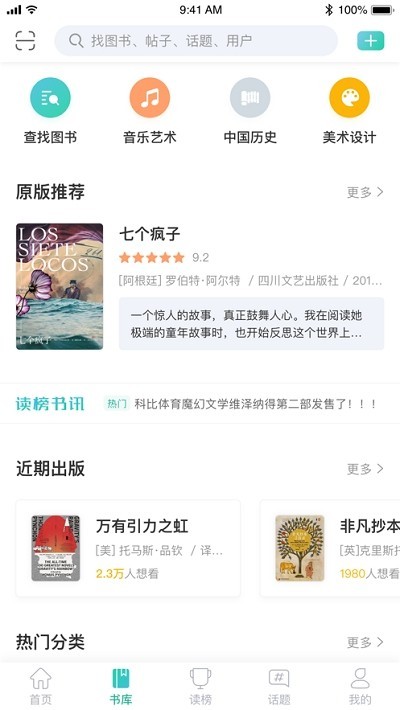 墨库读榜-插图2