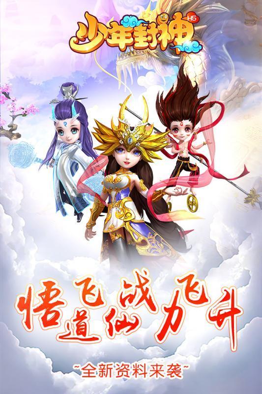少年封神-插图2