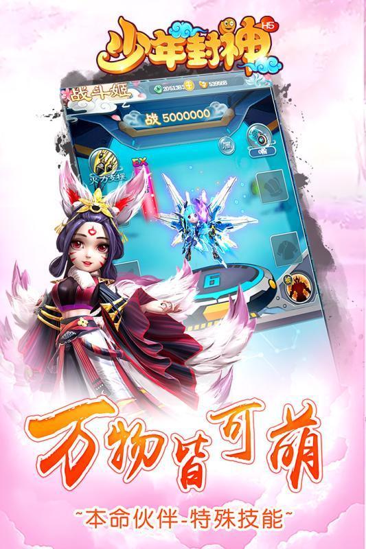 少年封神-插图1