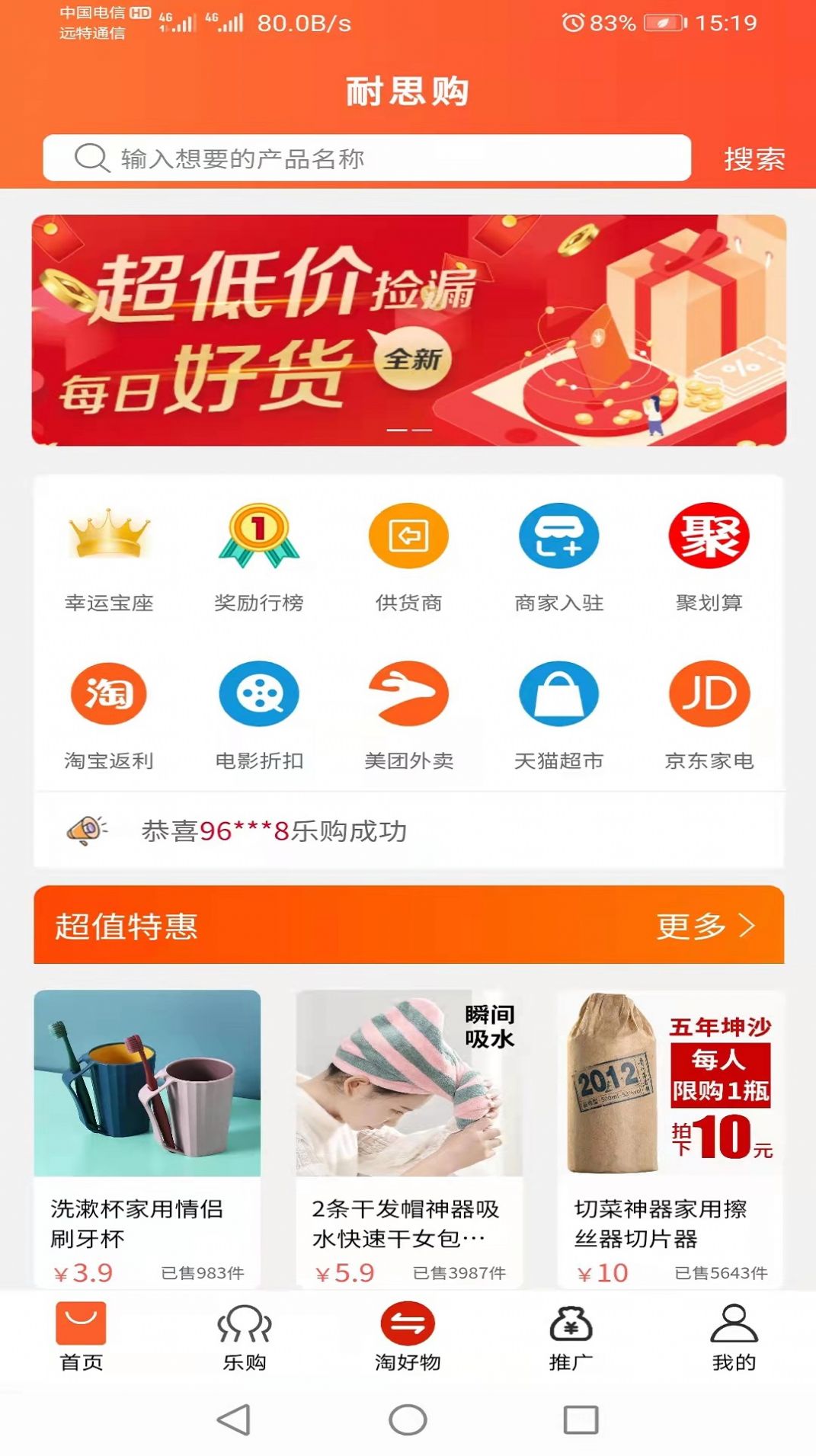 耐思购-插图2