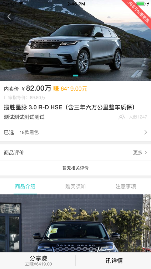 潮喜欢购车app-插图2
