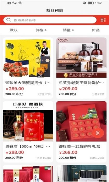 嘎嘎易购app-插图2