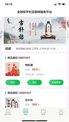 全球乡村振兴-插图2