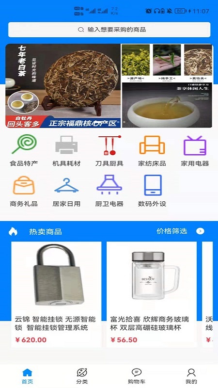 云锦购物-插图1