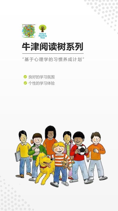 牛津分级阅读-插图1