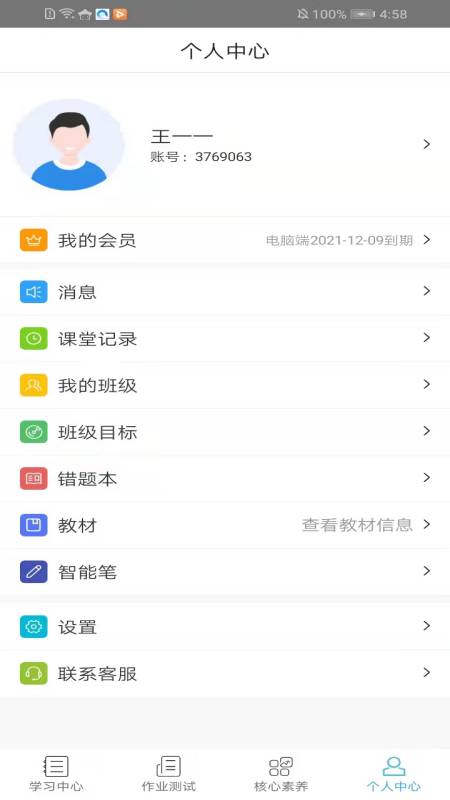 3+1纸笔课堂-插图2