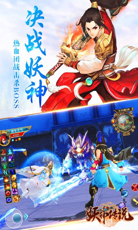 妖神传说-插图2