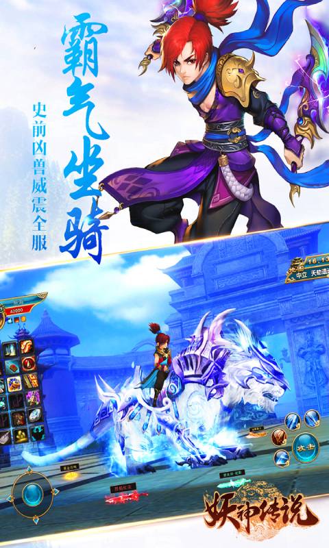 妖神传说-插图1