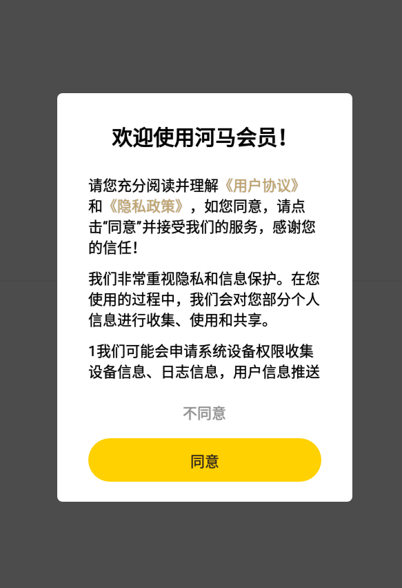 河马会员-插图1