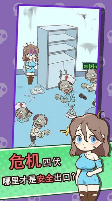 僵尸试验危机逃生-插图2