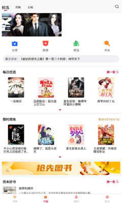抢先书院-插图2