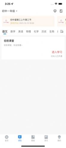 育才云校-插图2