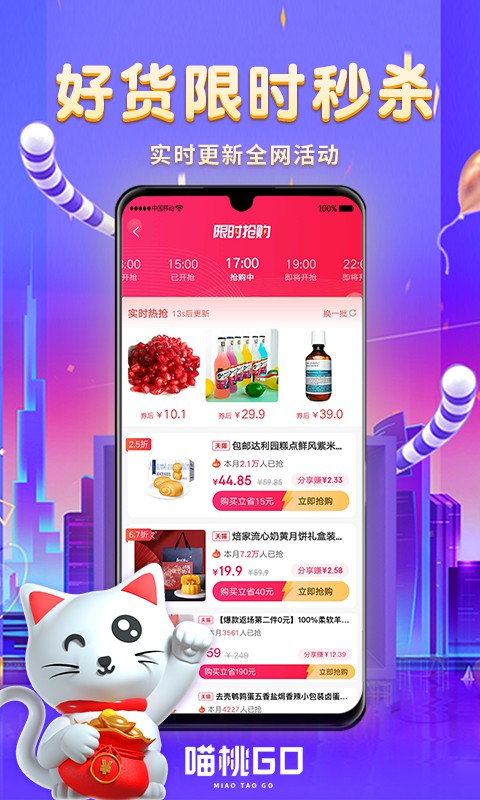 喵桃go-插图1