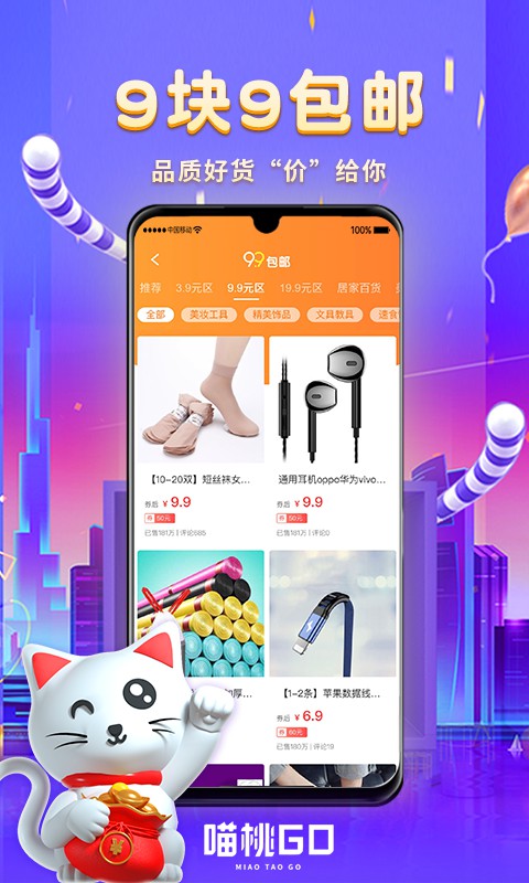 喵桃go-插图2