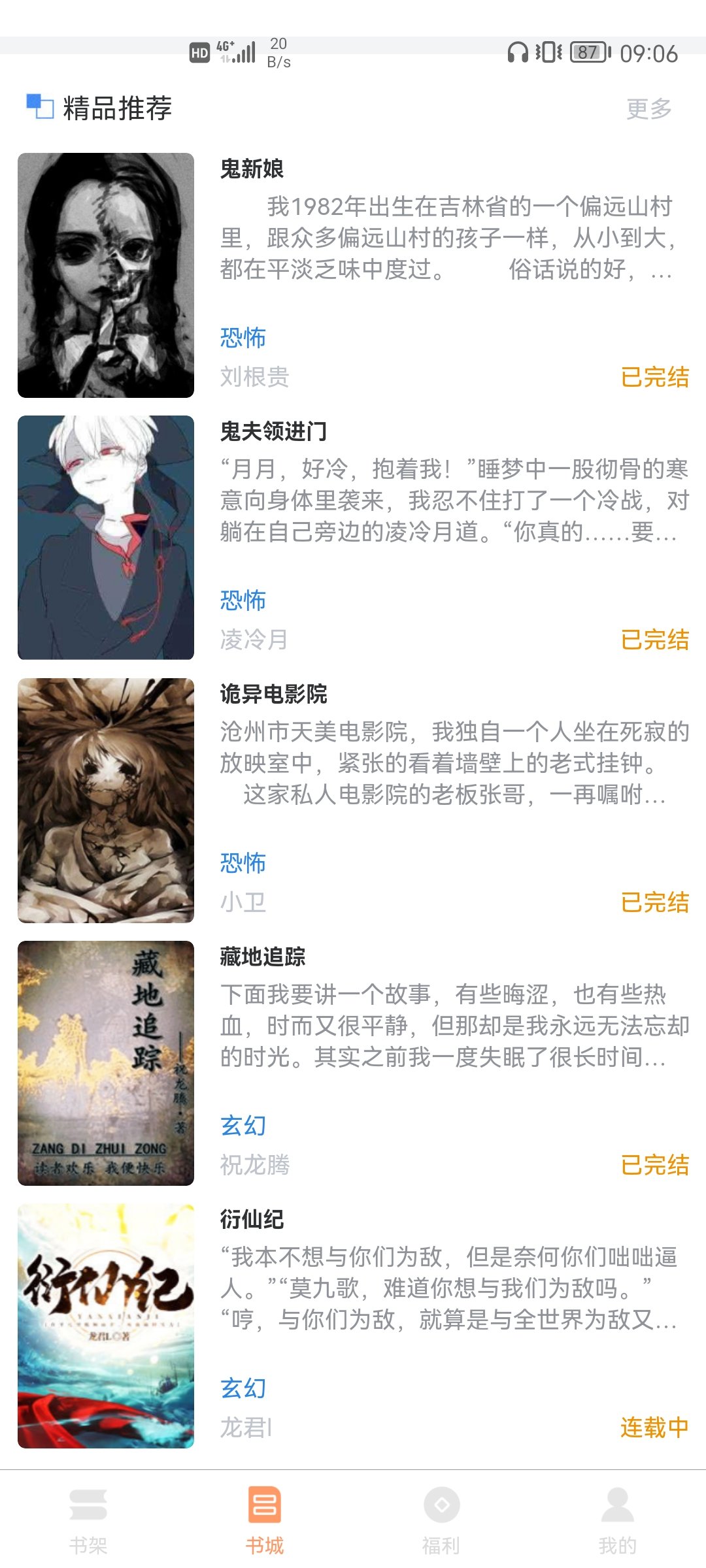 荔枝文学-插图2