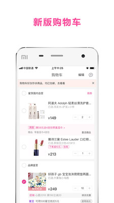 蜜芽宝贝app-插图2