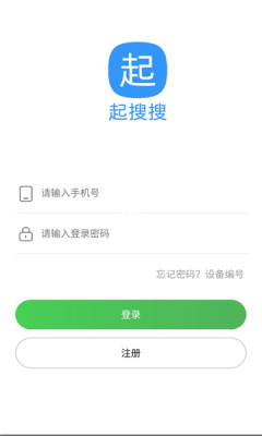 起搜搜app-插图2 起搜搜app-插图2