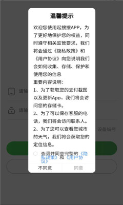 起搜搜app-插图1 起搜搜app-插图1