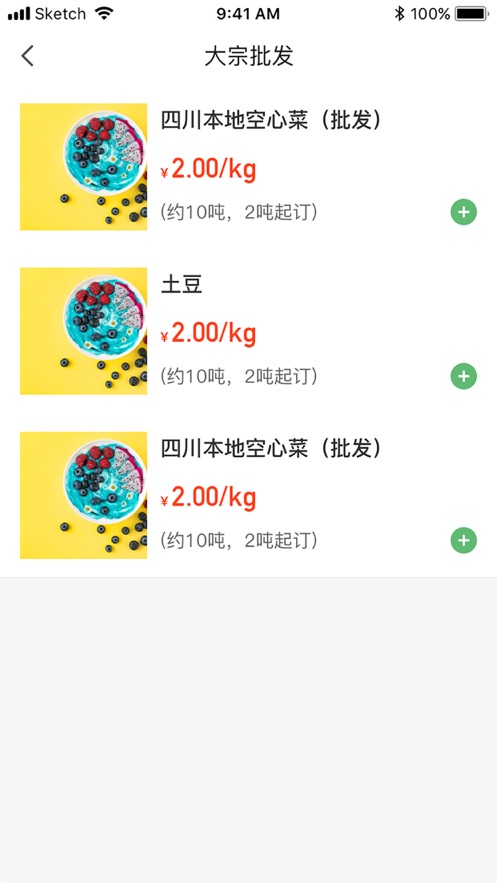 克买菜-插图1