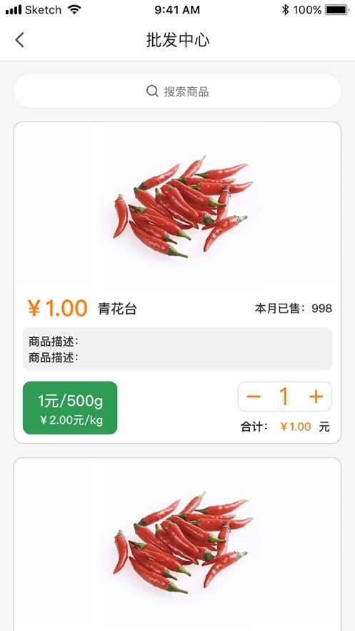克买菜-插图2