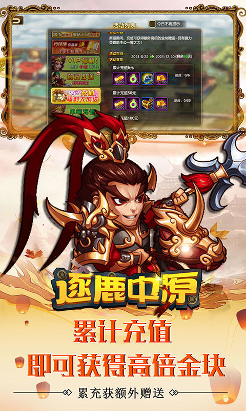 逐鹿中原官网版-插图1 逐鹿中原官网版-插图1