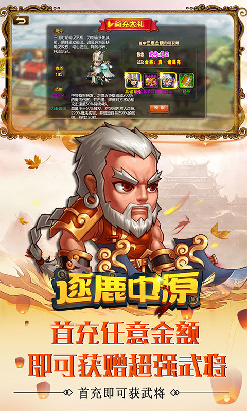 逐鹿中原官网版-插图2 逐鹿中原官网版-插图2